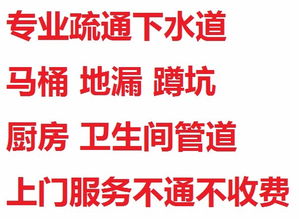 疏通管道温馨提醒语怎么写(疏通管道通知) 疏通管道温馨提醒语怎么写(疏通管道通知)