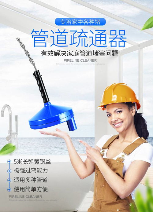 专用管道疏通神器怎么用(专用管道疏通神器怎么用的)