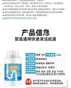 除臭强力管道疏通剂怎么用(除臭强力管道疏通剂怎么用的)