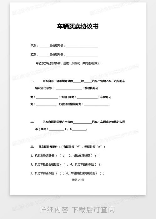 管道疏通协议简单范本怎么写(管道疏通协议书) 管道疏通协议简单范本怎么写(管道疏通协议书)