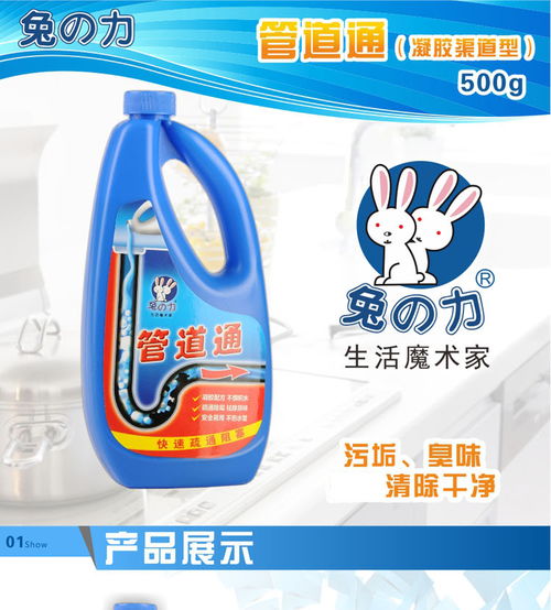 兔 力管道疏通粉怎么用(兔之力管道疏通剂用法) 兔 力管道疏通粉怎么用(兔之力管道疏通剂用法)