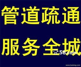 管道疏通篇文案怎么写啊(管道疏通篇文案怎么写啊图片) 管道疏通篇文案怎么写啊(管道疏通篇文案怎么写啊图片)