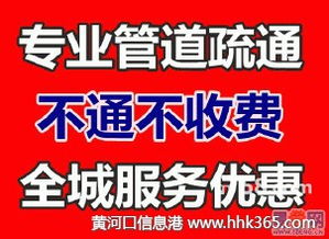 管道疏通费是怎么收费的(管道疏通价目表) 管道疏通费是怎么收费的(管道疏通价目表)