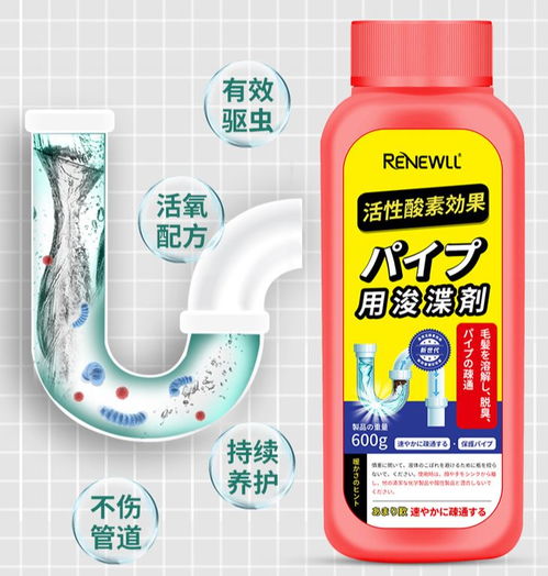 管道杀虫疏通除臭省钱怎么买(管道杀虫剂有效果吗)