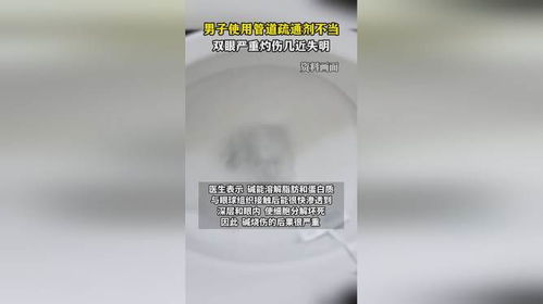 雨伞牌管道疏通剂怎么用(雨伞管子)