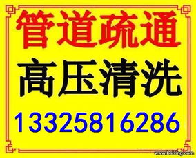 管道疏通做广告怎么做好(管道疏通怎么打广告)