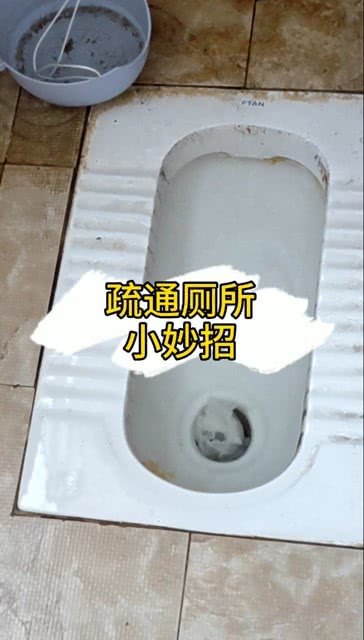 厕所管道堵住了怎么疏通