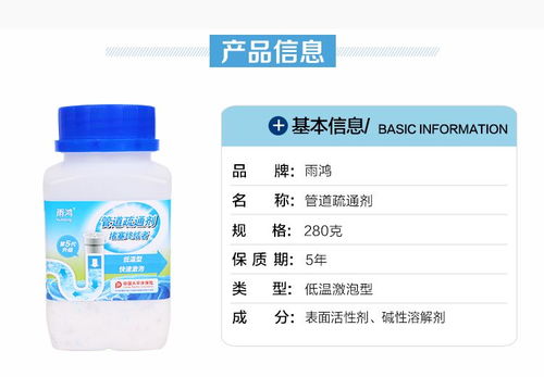 管道返臭疏通剂怎么用(管道返臭疏通剂怎么用效果好)