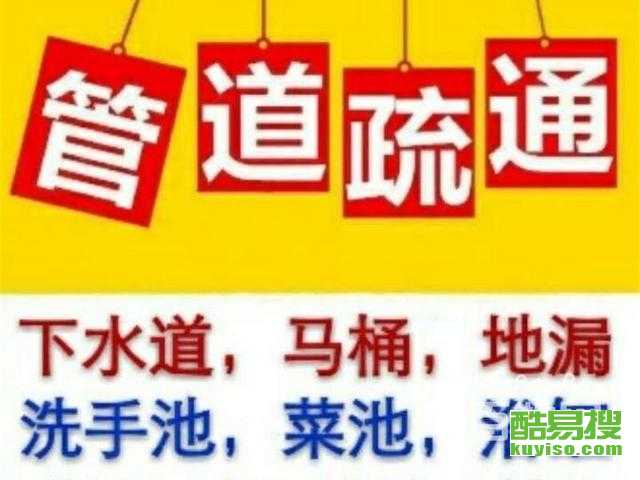 管道疏通电话怎么联系(管道疏通电话怎么联系人工客服)