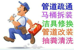 叫人上门疏通管道怎么说(叫人上门疏通管道怎么说好听)