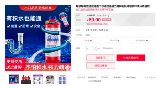美团上疏通管道怎么投诉(美团上疏通管道怎么投诉商家)