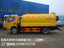 吸污车疏通管道怎么收费(吸污车疏通一体车价格表)