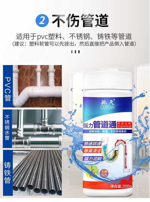 管道疏通清洗剂怎么用(管道清洁疏通剂)
