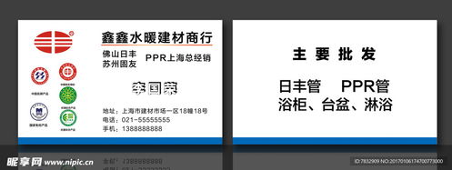 管道疏通商家名片怎么写(管道疏通商家名片怎么写的)
