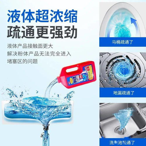 异味管道堵塞疏通剂怎么用(异味管道堵塞疏通剂怎么用的)