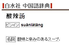 疏通管道的日文怎么说(疏通管道用日语怎么说)