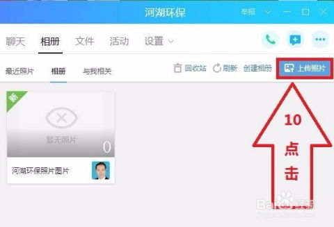 管道疏通怎么上传图片到软件(管道疏通的照片)
