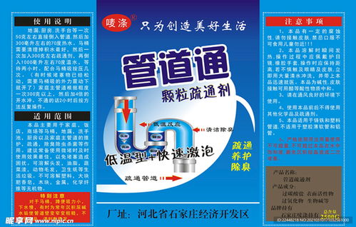 疏通管道颗粒怎么用的啊(疏通管道颗粒剂)