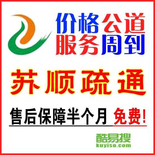 疏通管道团购怎么做(疏通管道在哪个平台推广好)