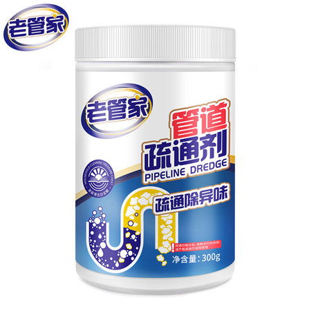 老管家管道疏通剂怎么用好(老管家管道疏通剂怎么用好一点) 老管家管道疏通剂怎么用好(老管家管道疏通剂怎么用好一点)