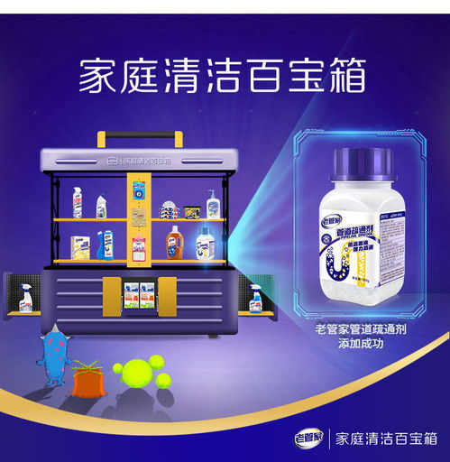 老管家管道疏通强力怎么用(老管家管道疏通剂好用吗)