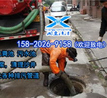 南安石井管道疏通怎么收费(南安专业疏通下水道)