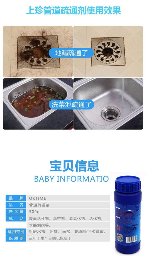 粉末的管道疏通剂怎么用(管道疏通粉末原理)