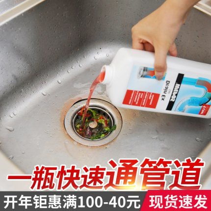德通管道疏通剂怎么用(德通管道疏通剂怎么用图解)