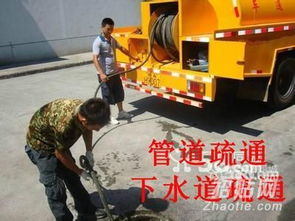 兼职管道疏通工作怎么样(诚聘管道疏通工) 兼职管道疏通工作怎么样(诚聘管道疏通工)