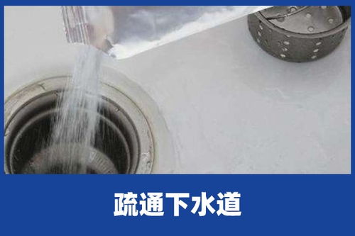 厨房下水管道怎么疏通的(厨房下水管道疏通的方法)