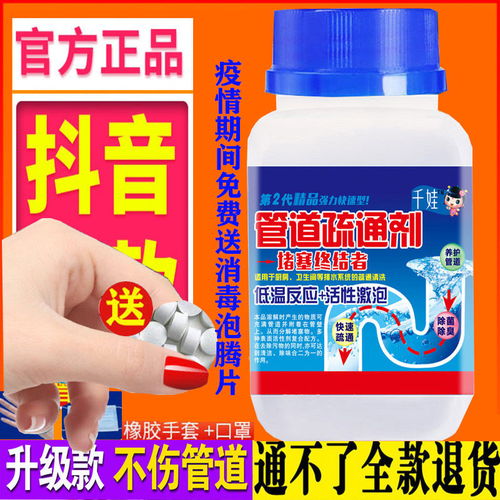 管道疏通剂在厨房怎么用(管道疏通剂在厨房怎么用的)