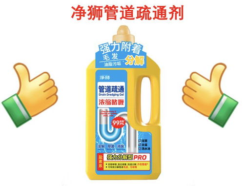 管道疏通清理剂怎么用的(管道疏通清洁剂怎么用)