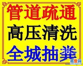 管道疏通怎么入驻抖音(怎么加入管道疏通平台)
