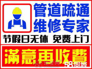 疏通管道怎么投广告牌子(疏通管道怎么投广告牌子的)