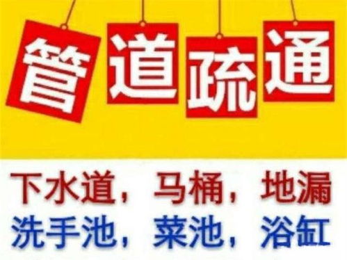物业没有疏通管道怎么办(物业不疏通主管道找哪个部门) 物业没有疏通管道怎么办(物业不疏通主管道找哪个部门)