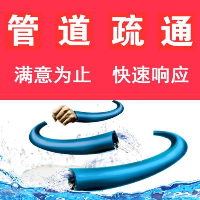 深圳管道疏通工资怎么样(深圳管道疏通一般多少钱)