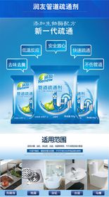 管道疏通剂强力粉末怎么用(管道强力疏通剂的用法)