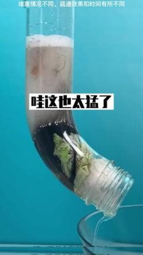 疏通管道冒水怎么办(疏通管道的液体叫什么) 疏通管道冒水怎么办(疏通管道的液体叫什么)