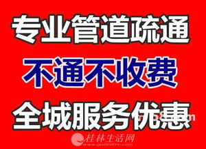 管道疏通宣传图怎么做(管道疏通宣传图怎么做好看) 管道疏通宣传图怎么做(管道疏通宣传图怎么做好看)