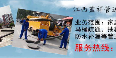 江西管道疏通怎么这么多(南昌管道疏通) 江西管道疏通怎么这么多(南昌管道疏通)
