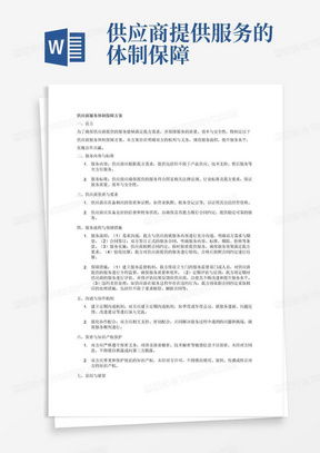 物业疏通主管道范文怎么写(物业 疏通管道)