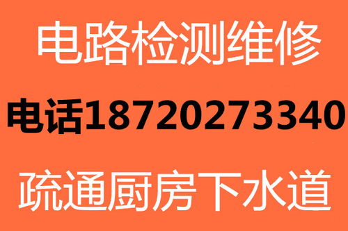 郑州市疏通管道怎么收费(郑州疏通管道电话号码)