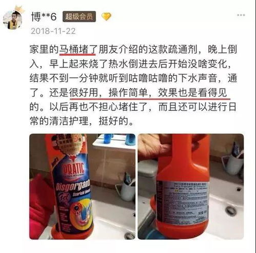 立马通管道疏通器怎么用(立管家管道疏通剂)