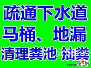 下水管道疏通证怎么报名(疏通下水道专业培训) 下水管道疏通证怎么报名(疏通下水道专业培训)