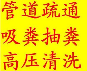 单位管道疏通清洗通知怎么写(单位管道疏通清洗通知怎么写范文)