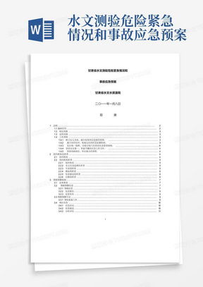 管道疏通分包方案怎么写(管道疏通分包方案怎么写范文) 管道疏通分包方案怎么写(管道疏通分包方案怎么写范文)