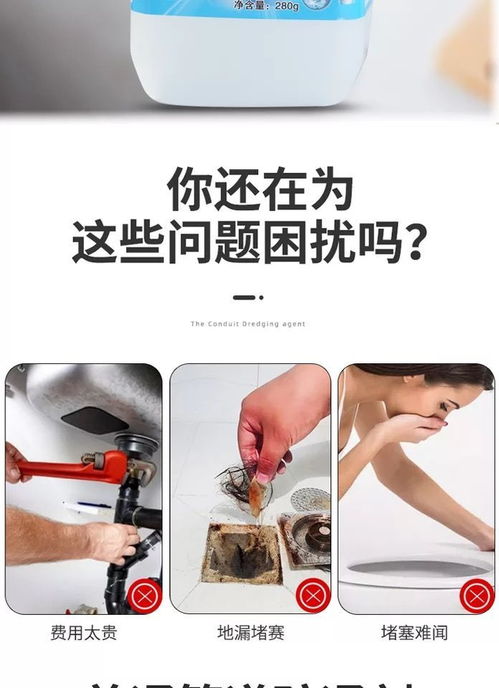 下水管道疏通液怎么使用(下水道疏通剂制作方法) 下水管道疏通液怎么使用(下水道疏通剂制作方法)