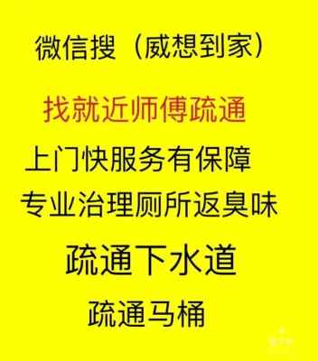 疏通管道的语录短句怎么写(疏通管道的疏通怎么写)