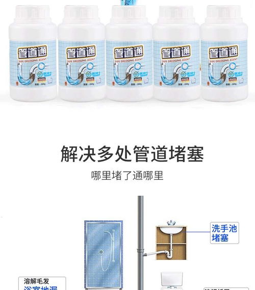 管道疏通剂小袋怎么用图解(管道疏通剂对塑料袋有用吗)