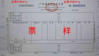 管道疏通的专票怎么开(管道疏通发票的开具方法)